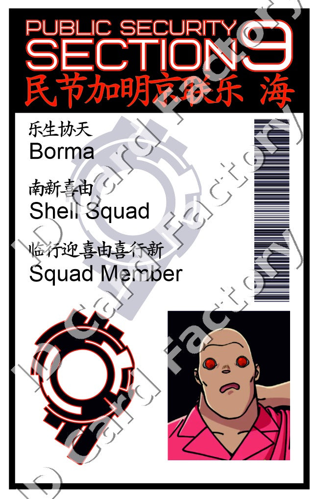Borma | Ghost in the Shell ID Card | ID Card Factory