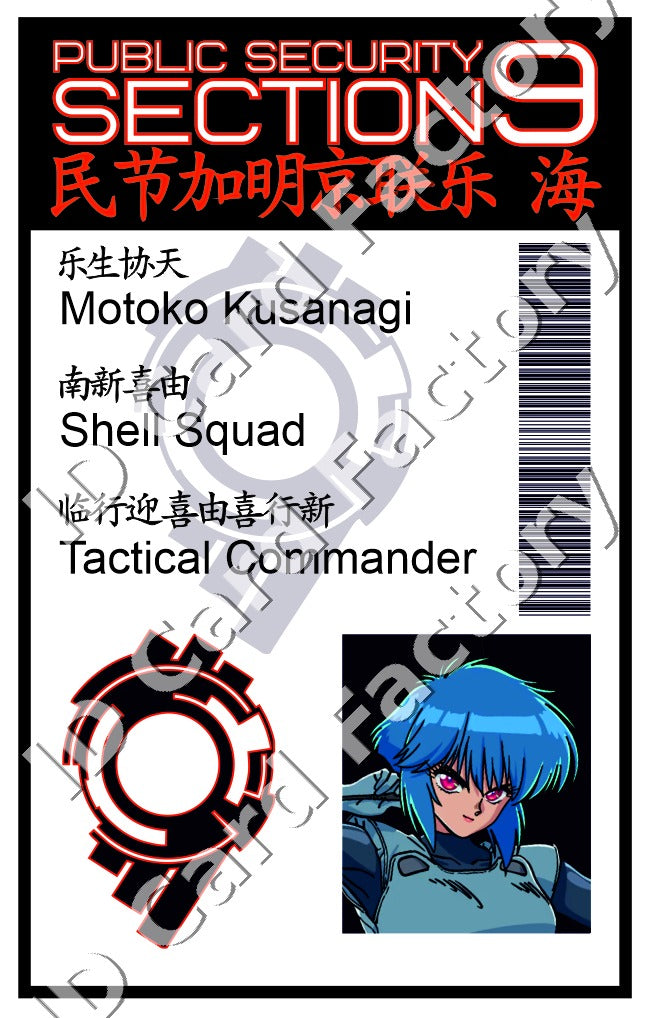 Motoko Kusanagi | Ghost in the Shell ID Card | ID Card Factory