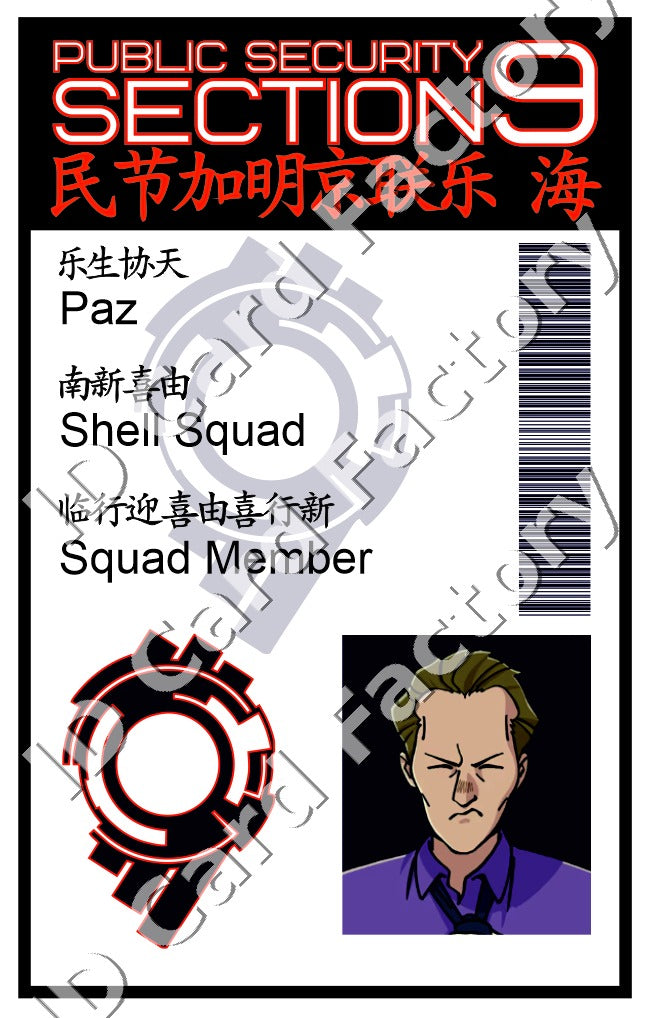 Paz | Ghost in the Shell ID Card | ID Card Factory