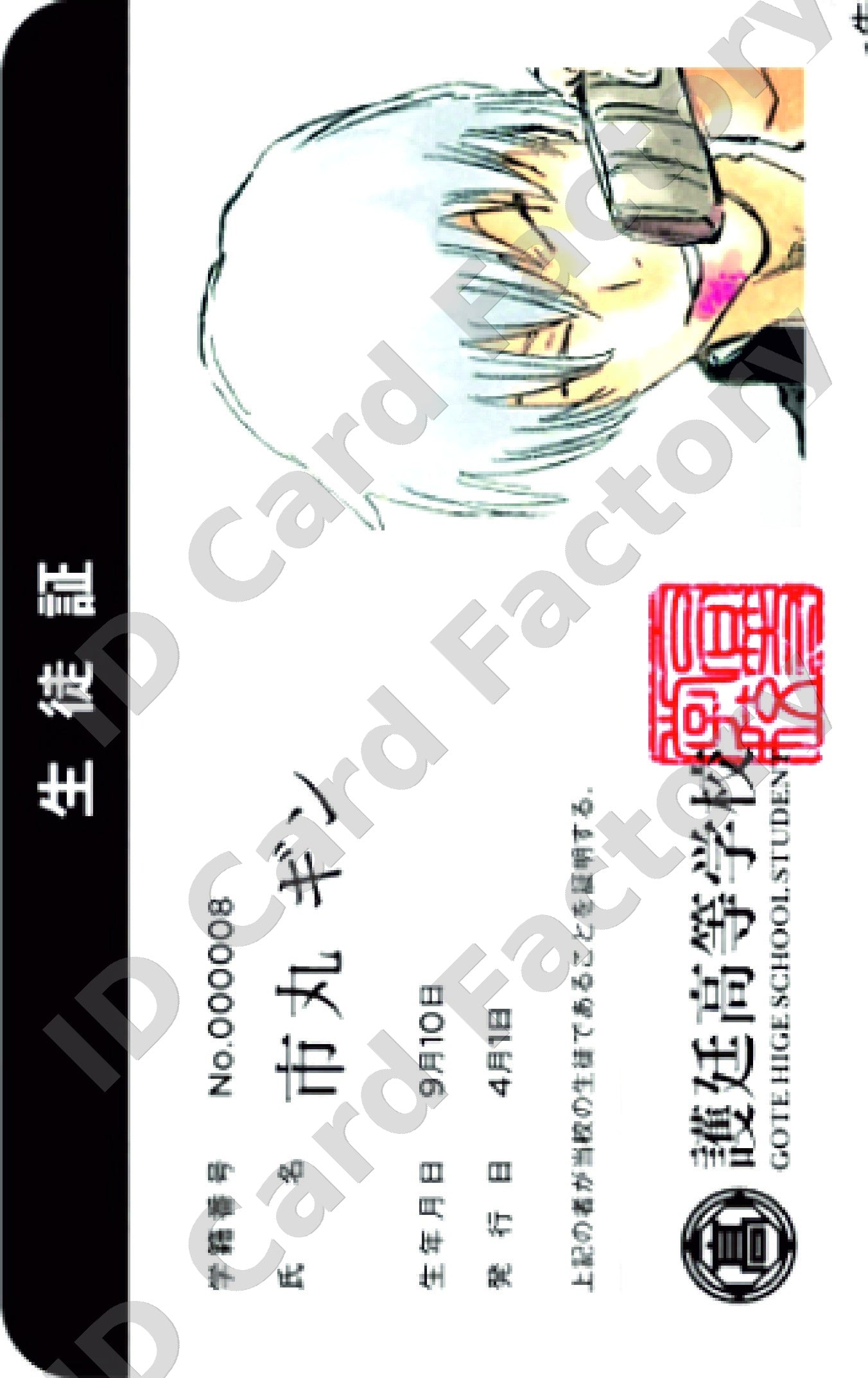 Gin Ichimaru | Bleach Student ID Card | ID Card Factory