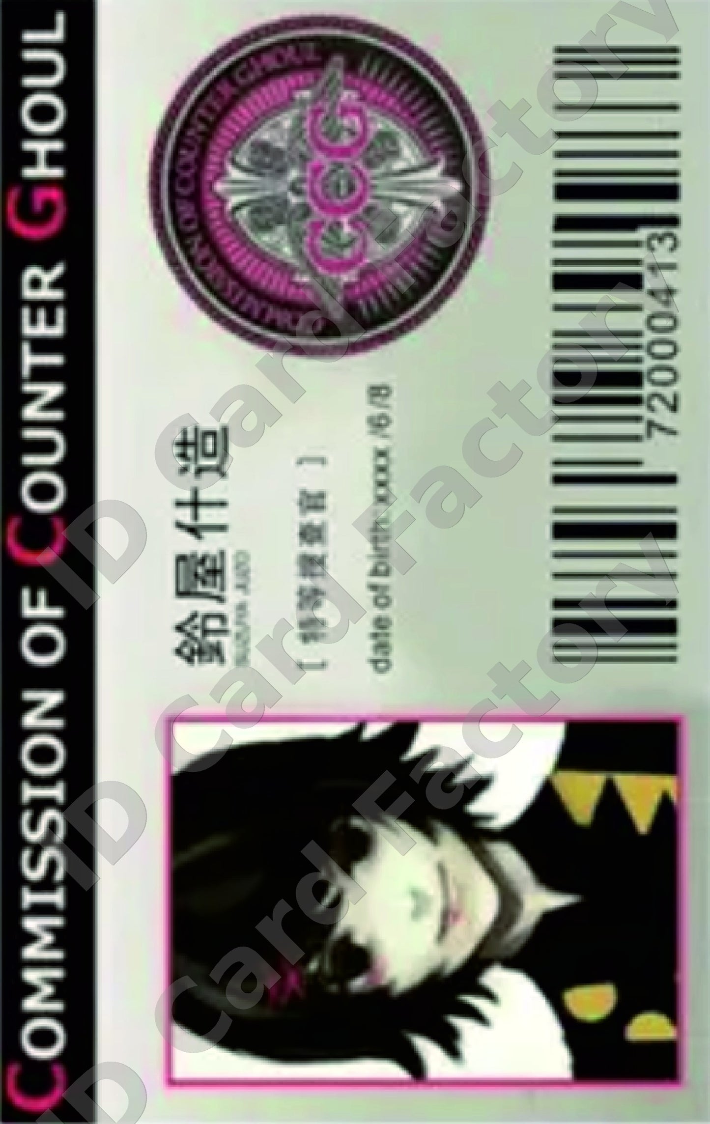 Juzo Suzuya | Tokyo Ghoul CCG Investigator ID | ID Card Factory