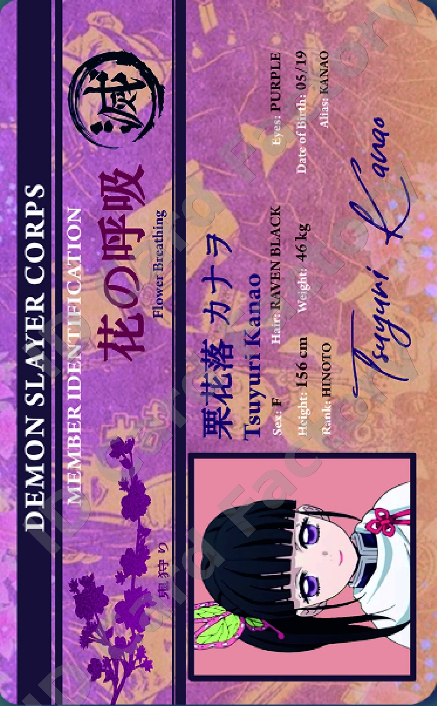 Tsuyuri Kanao | Demon Slayer Corps Member ID | ID Card Factory