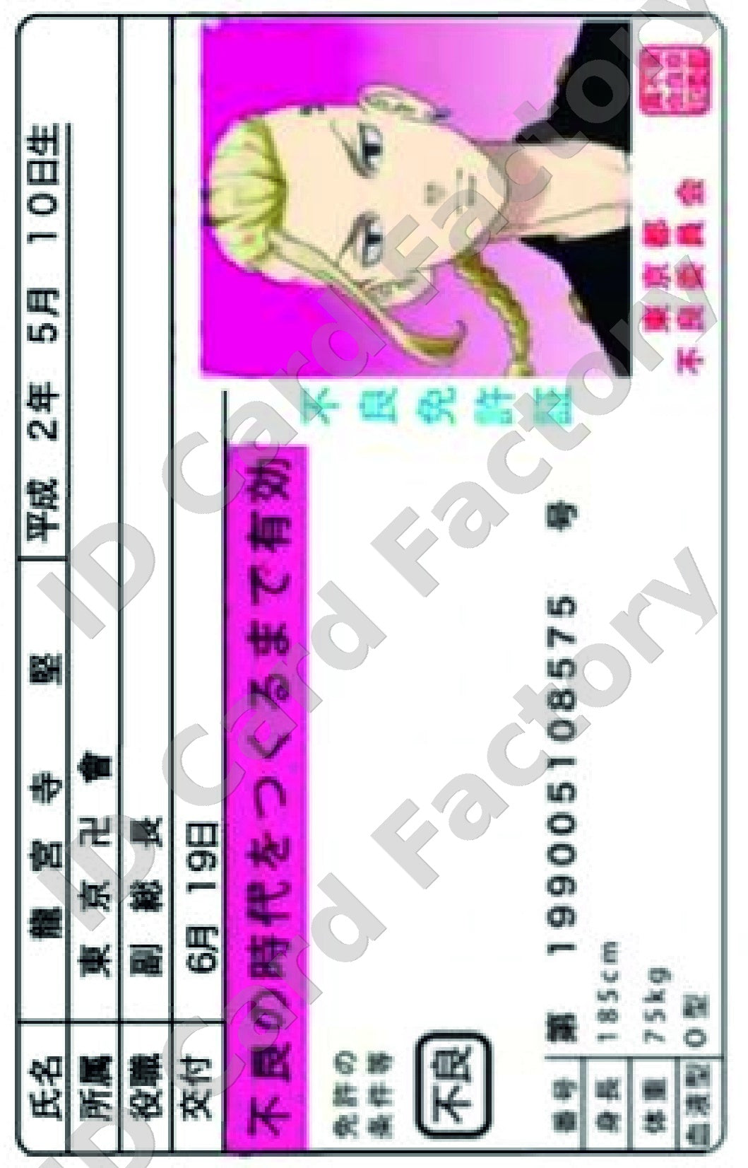 Ran Haitani | Tokyo Revengers ID Card | ID Card Factory
