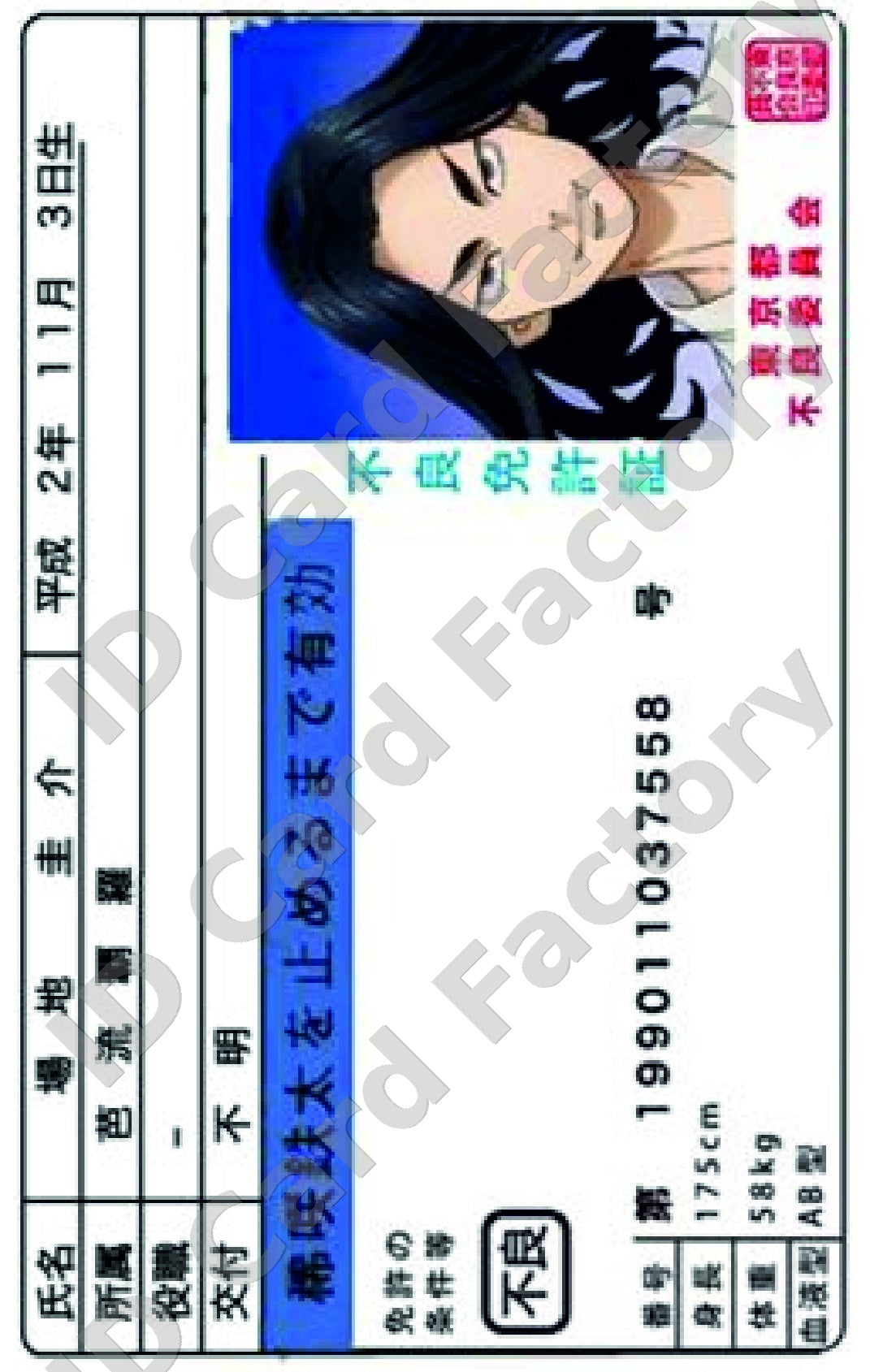 Kakucho | Tokyo Revengers ID Card | ID Card Factory