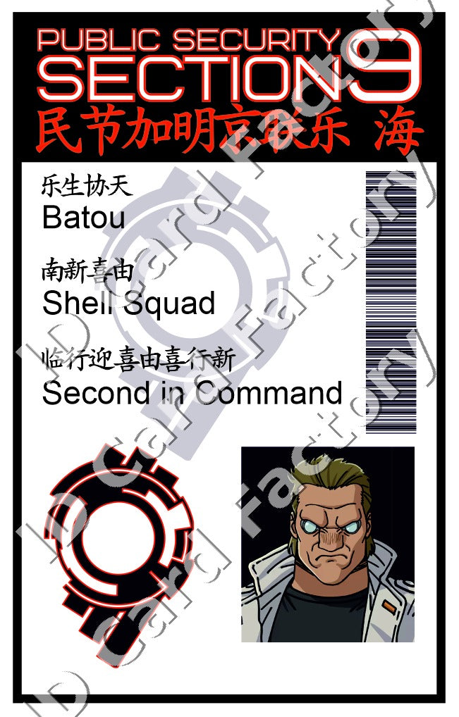 Batou | Ghost in the Shell ID Card | ID Card Factory