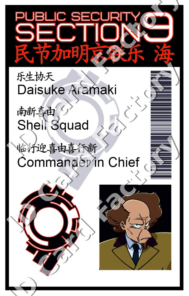Daisuke Aramaki | Ghost in the Shell ID Card | ID Card Factory