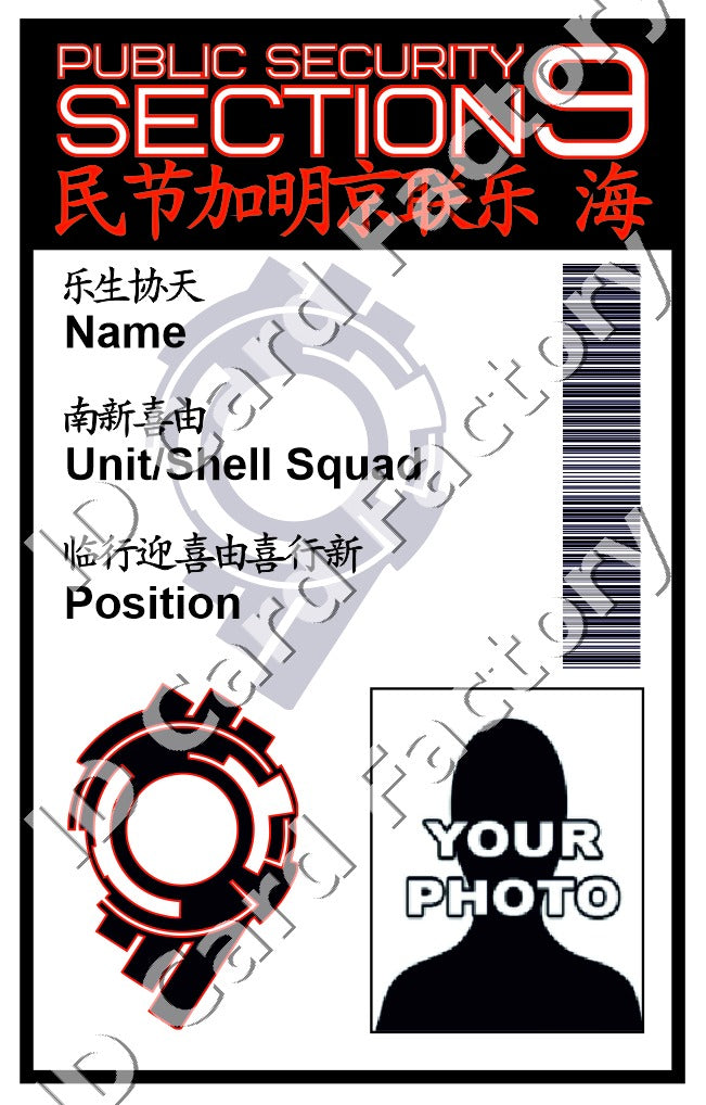 Ghost in the Shell ID Card | Personalised | ID Card Factory