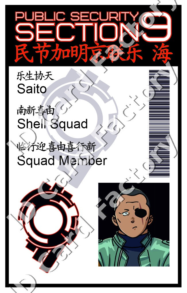 Saito | Ghost in the Shell ID Card | ID Card Factory