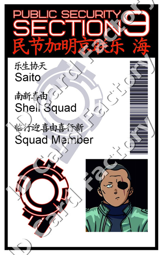 Saito | Ghost in the Shell ID Card | ID Card Factory