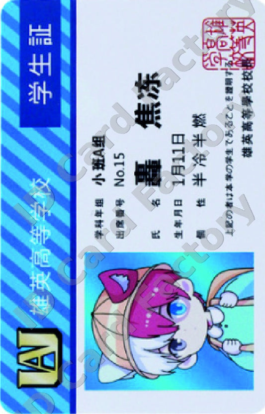 Minoru Mineta | My Hero Academia UA Student ID | ID Card Factory