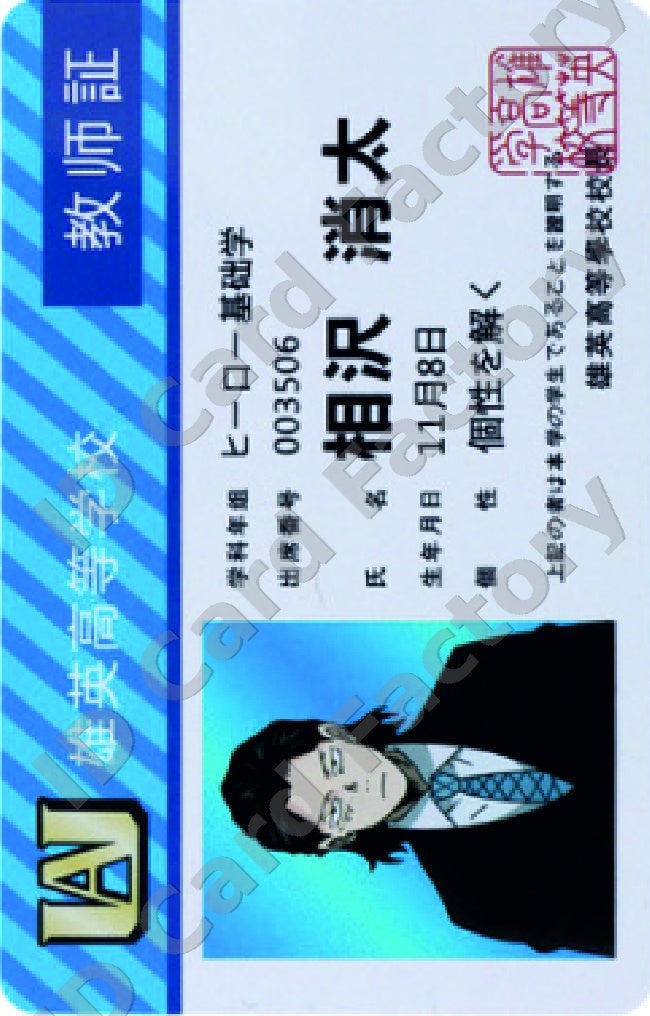 Shota Aizawa | My Hero Academia UA Hero ID | ID Card Factory