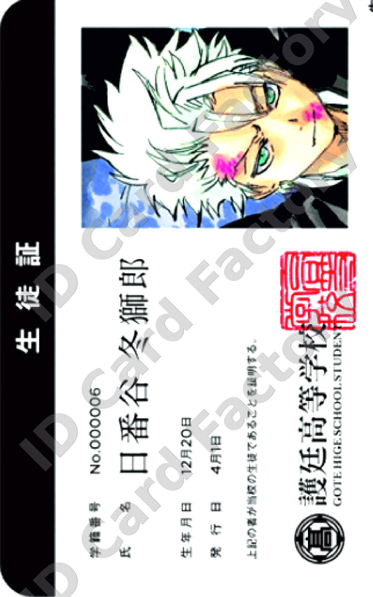 Grimmjow Jaegerjaquez | Bleach Student ID | ID Card Factory