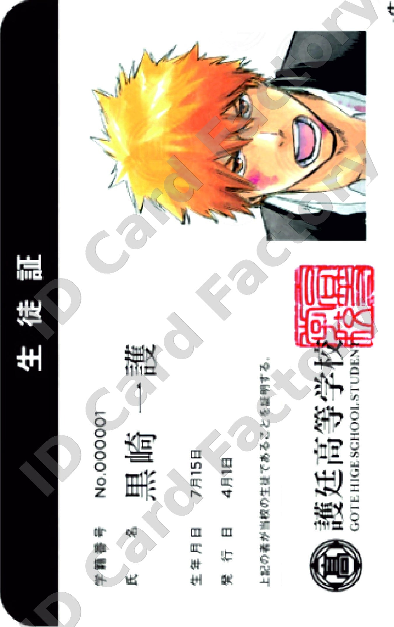 Ichigo Kurosaki | Bleach Student ID Card | ID Card Factory