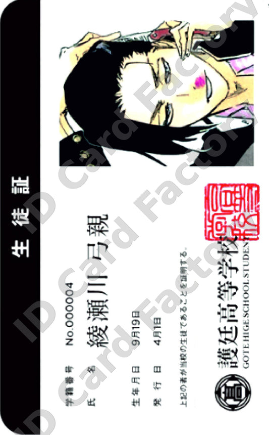 Byakuya Kuchiki | Bleach Student ID Card | ID Card Factory