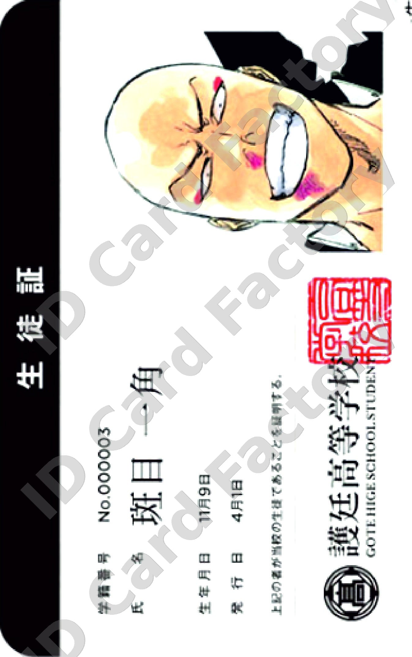 Ikkaku Madarame | Bleach Student ID Card | ID Card Factory