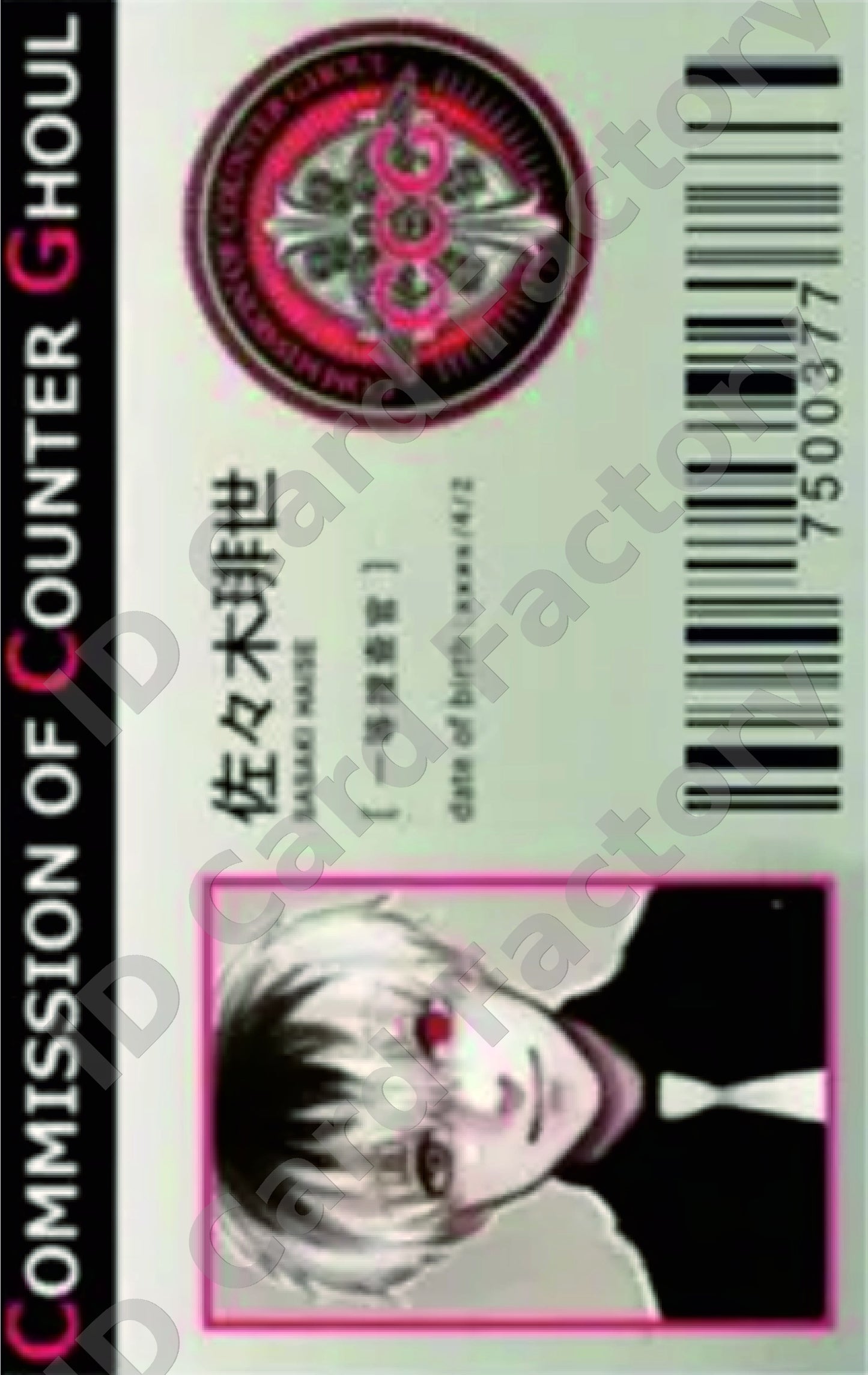 Haise Sasaki | Tokyo Ghoul CCG Investigator ID | ID Card Factory