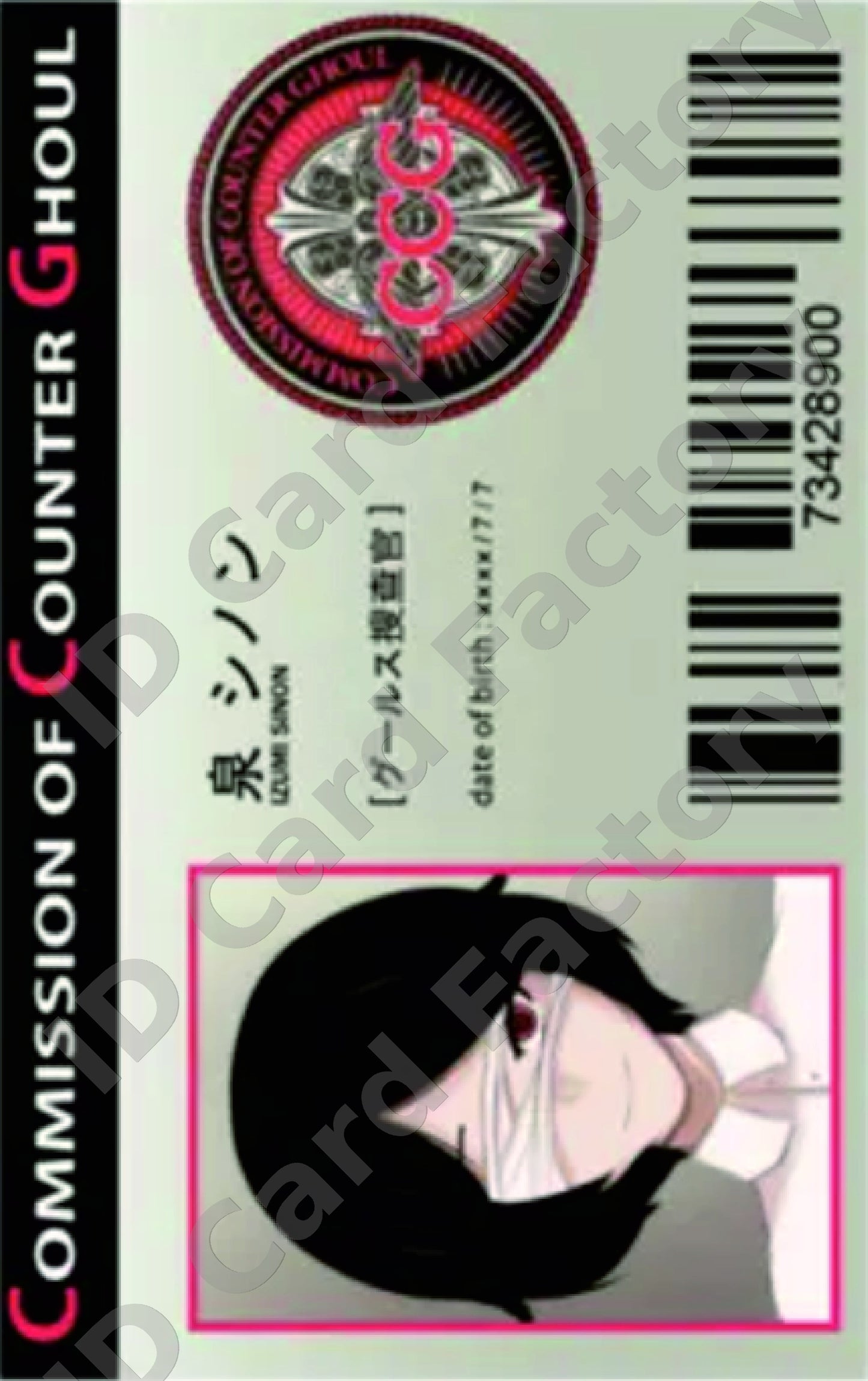 Uzumi Shinon | Tokyo Ghoul CCG Investigator ID | ID Card Factory