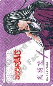 Tomoe Yukishiro | Rurouni Kenshin ID Card | ID Card Factory