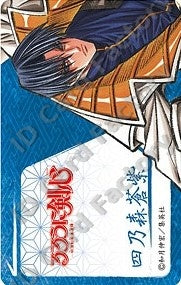 Sojiro Seta | Rurouni Kenshin ID Card | ID Card Factory